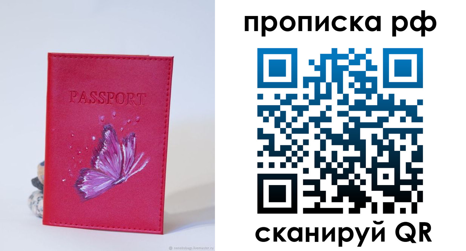 временная регистрация законно в Гусеве