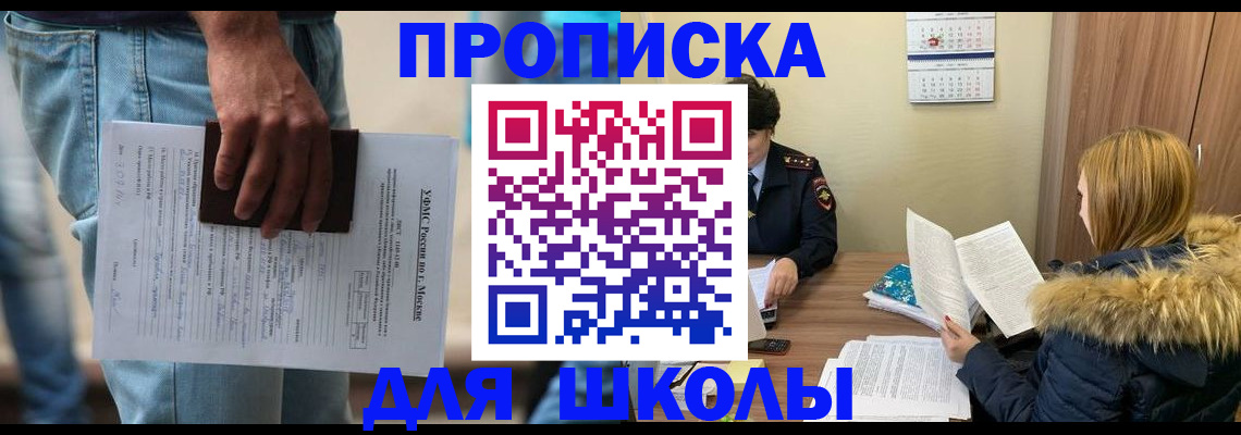 временная регистрация адрес в Гусеве