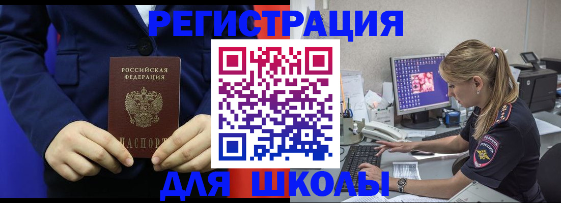 временная регистрация в Гусеве