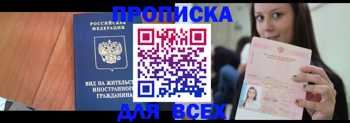 пропишу в квартире в Гусеве