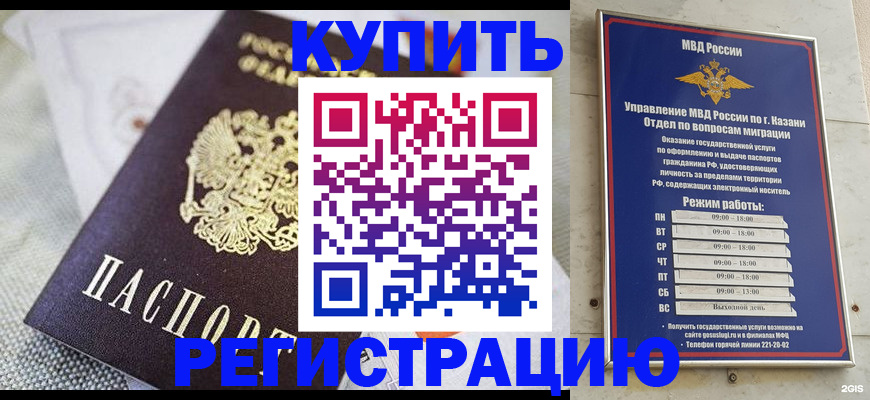 временная регистрация гарантия в Гусеве