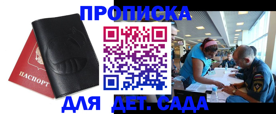 прописка паспорт в Гусеве