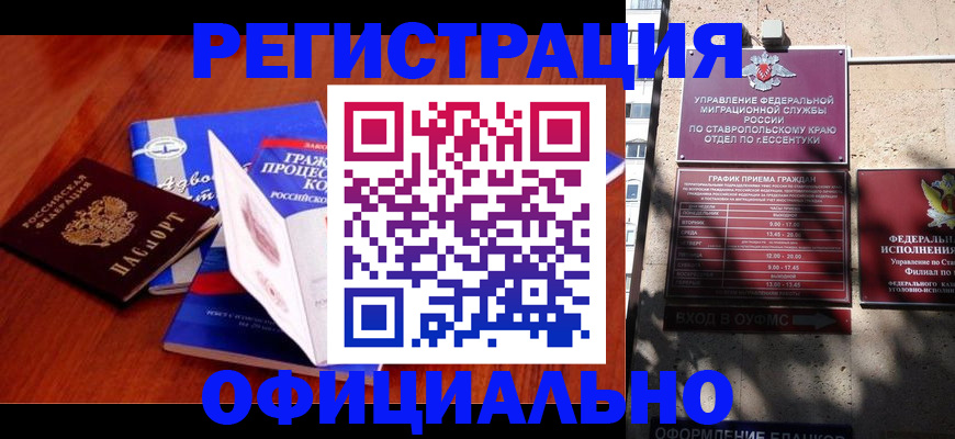 прописка регистрация в Гусеве