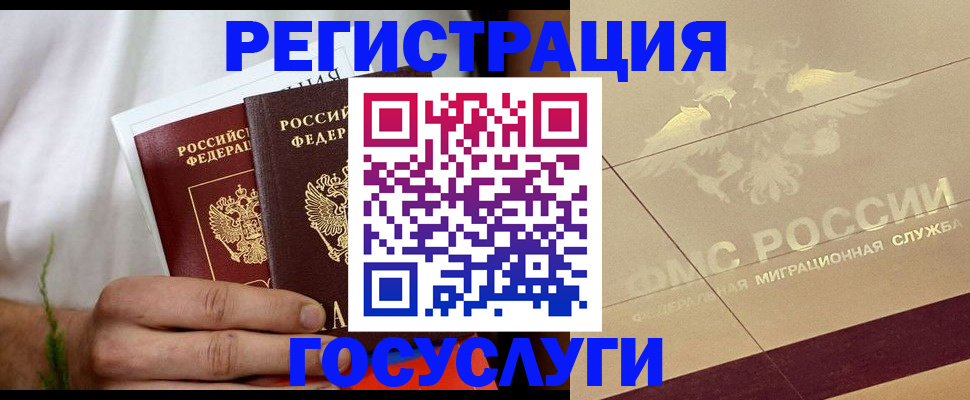 прописка в квартире в Гусеве
