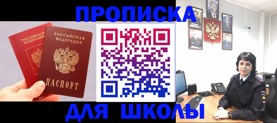 временная регистрация собственник в Гусеве