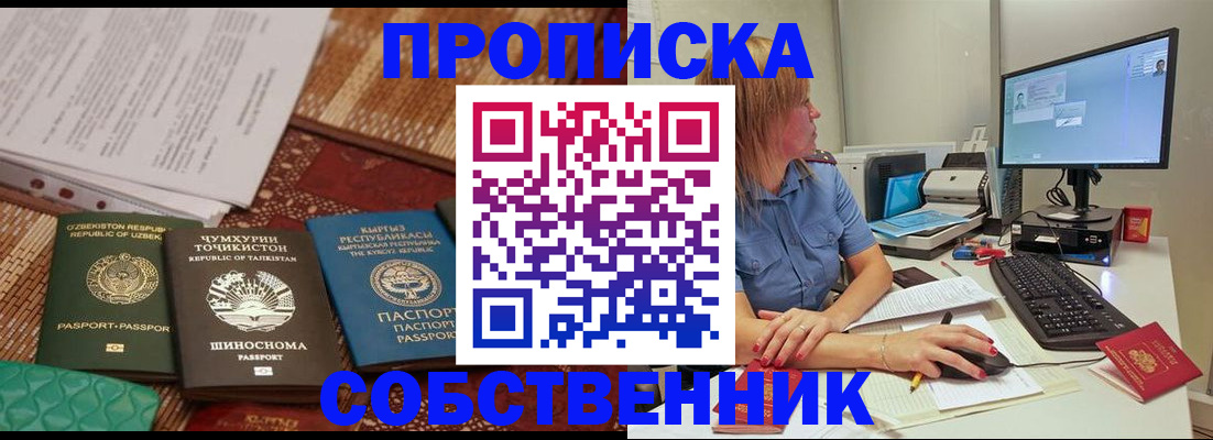 прописка иностранных граждан в Гусеве