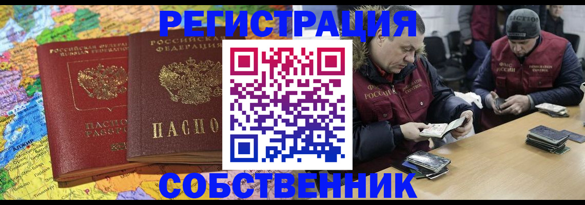 где прописаться в Гусеве