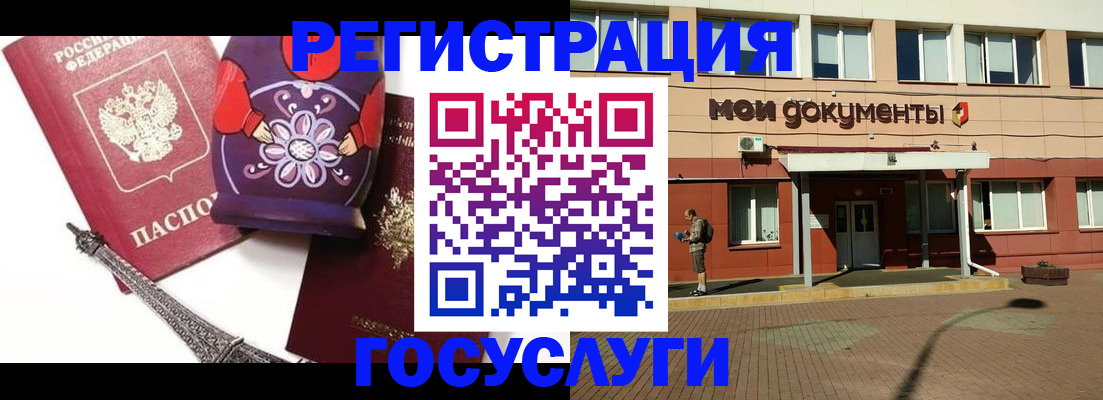 временная регистрация законно в Гусеве