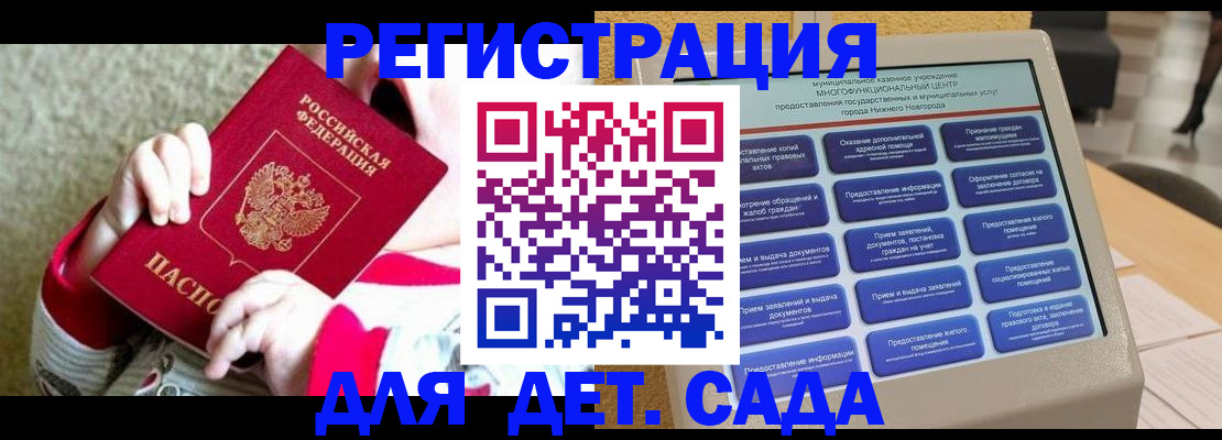 прописка штамп в Гусеве